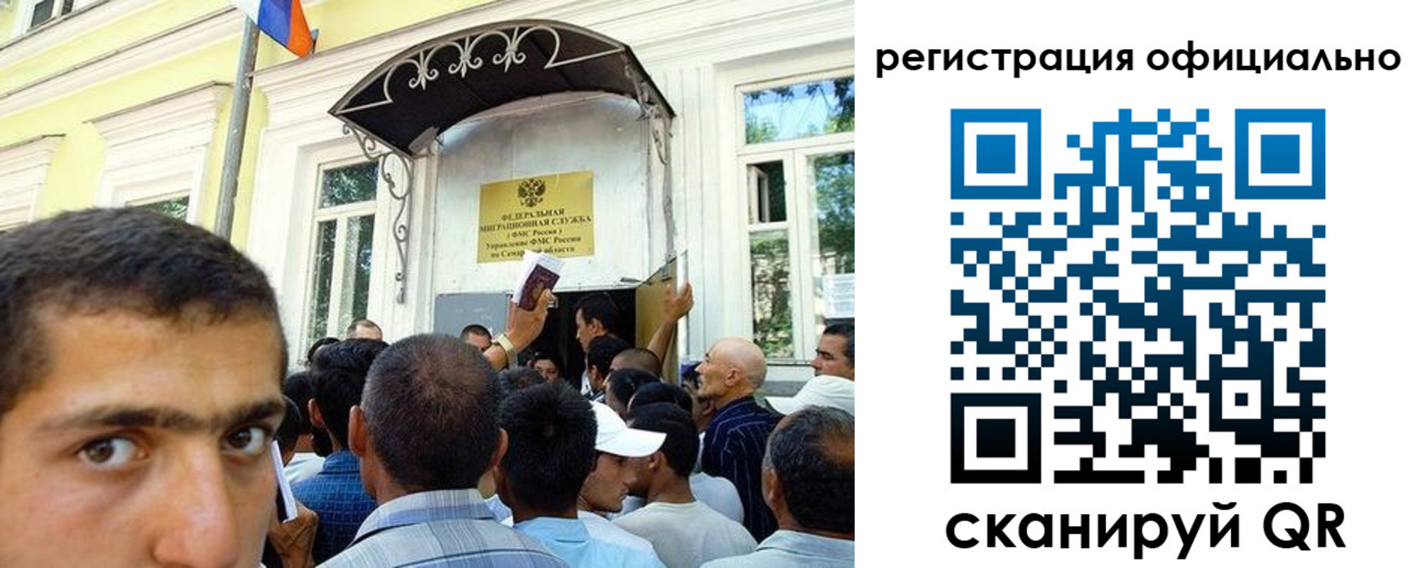 прописка регистрация в Миассе