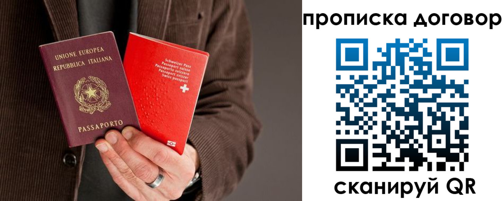 прописка для кредита в Миассе