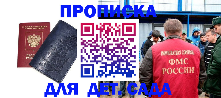 найти адрес прописки в Миассе