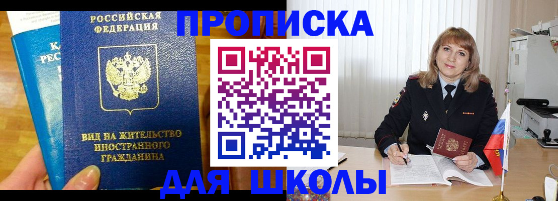 миграционный учет в Миассе