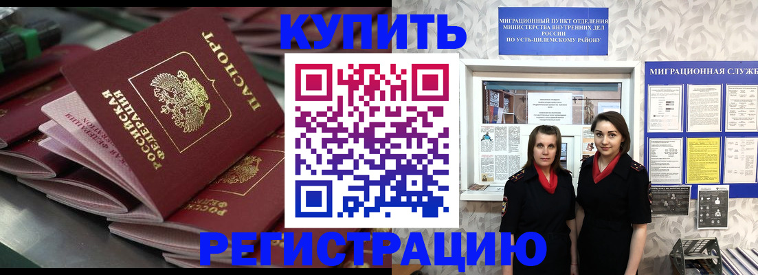 временная регистрация госуслуги в Миассе